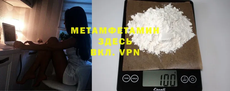 Метамфетамин Methamphetamine Курган